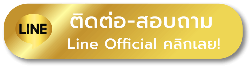MPKWIN24H - ติดต่อ